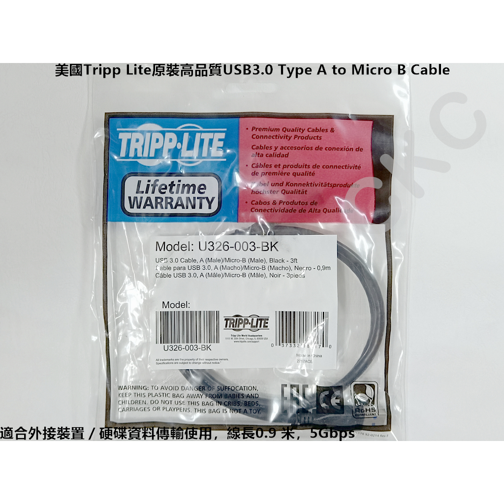 美國Tripp Lite全新原裝USB3 Type A to Micro B Cable線 0.9米。傳輸線 外接硬碟線