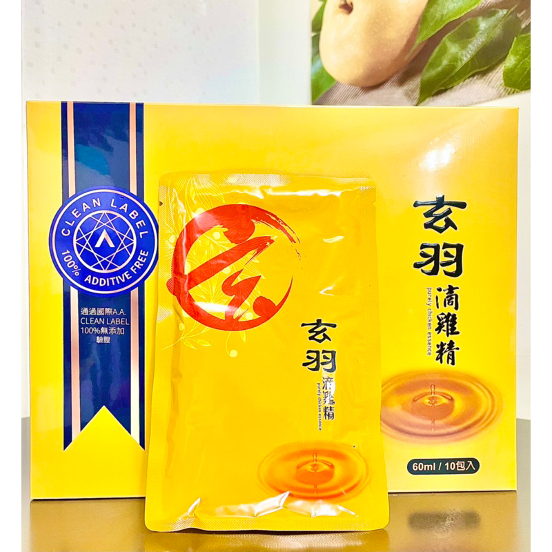 【特價$103】玄羽 常溫鮮醇滴雞精 60毫升/包