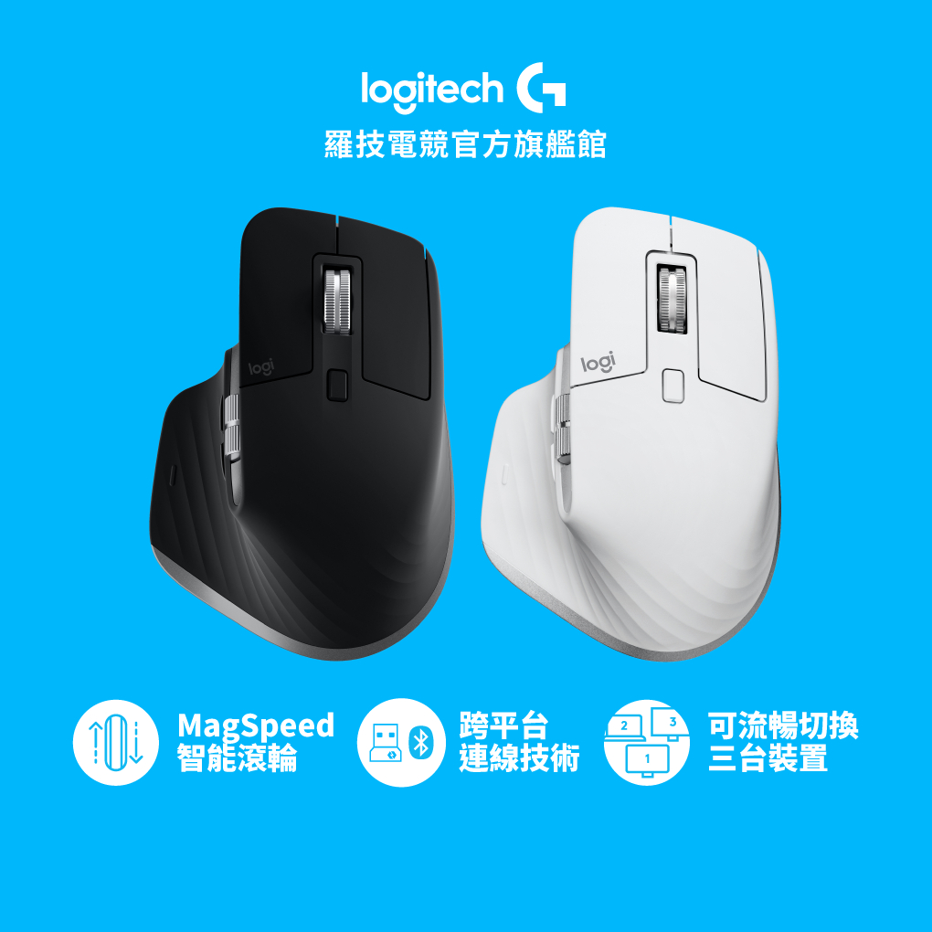 Logitech 羅技MX Master 2S 無線滑鼠黑-鍵盤滑鼠專館- EcLife良興購物網