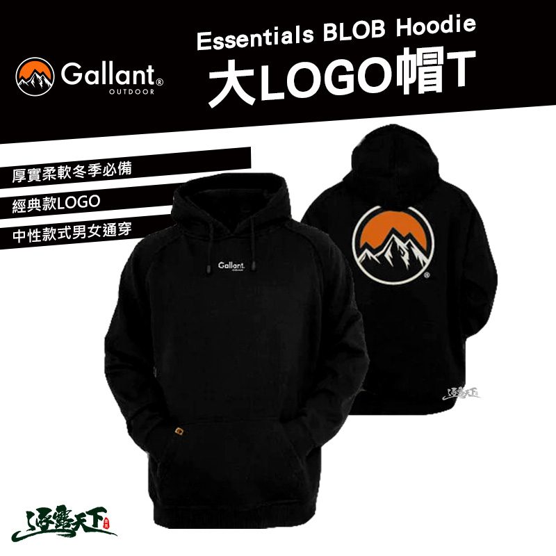 Gallant Essentials BLOB Hoodie帽T 休閒 連帽 寬鬆 經典 露營