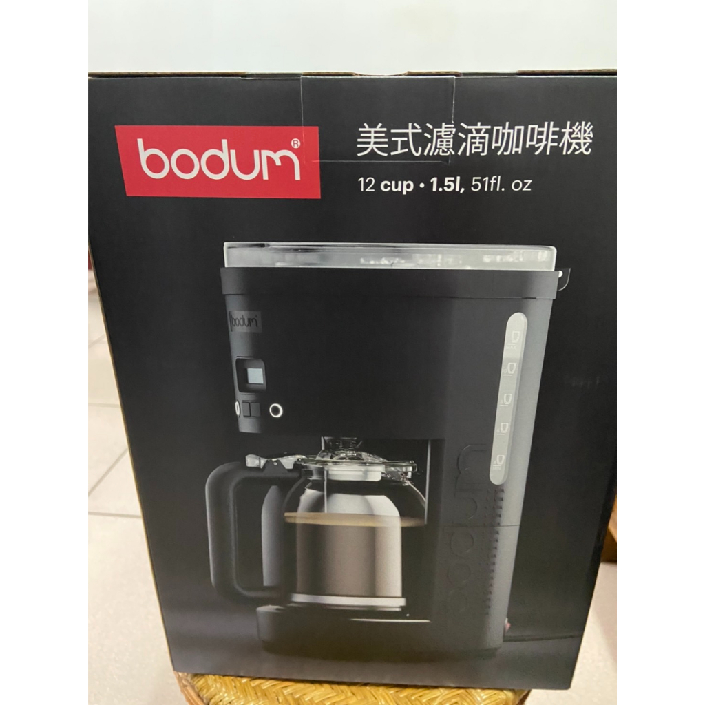 Bodum美式濾滴咖啡機 全新未拆
