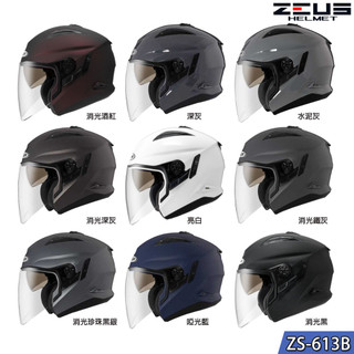 瑞獅 ZEUS ZS 613B 素色 內藏墨鏡 插扣 眼鏡溝 半罩 3/4罩 安全帽-23番 組合
