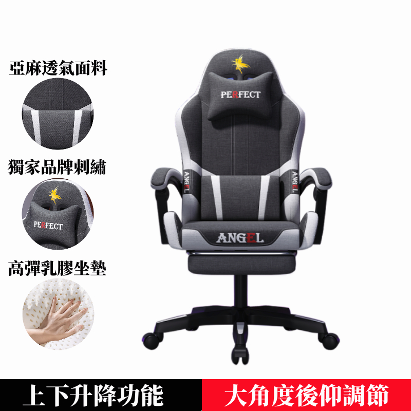 【小不記】台灣12h出  電競椅 電競椅 辦公椅 椅子 休閒椅 賽車椅 人體工學椅 工作椅 電競椅子 電腦椅子 亞麻布料