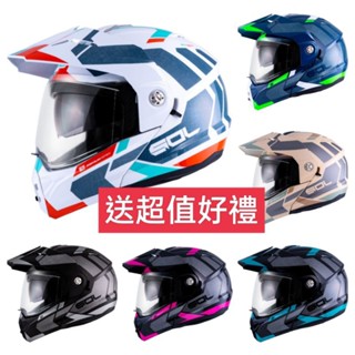 🔥送豪禮💥Sol SM-6P SM6P 可掀式 可樂帽 輕量 內墨鏡 雙D扣 全罩 全罩式 安全帽