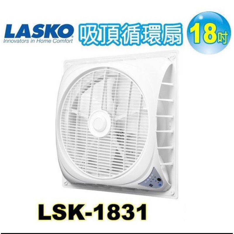 現貨 LSK 樂司科 商務版 18吋 輕鋼架節能循環吸頂扇 LSK-1831A LSK1831 DC直流扇