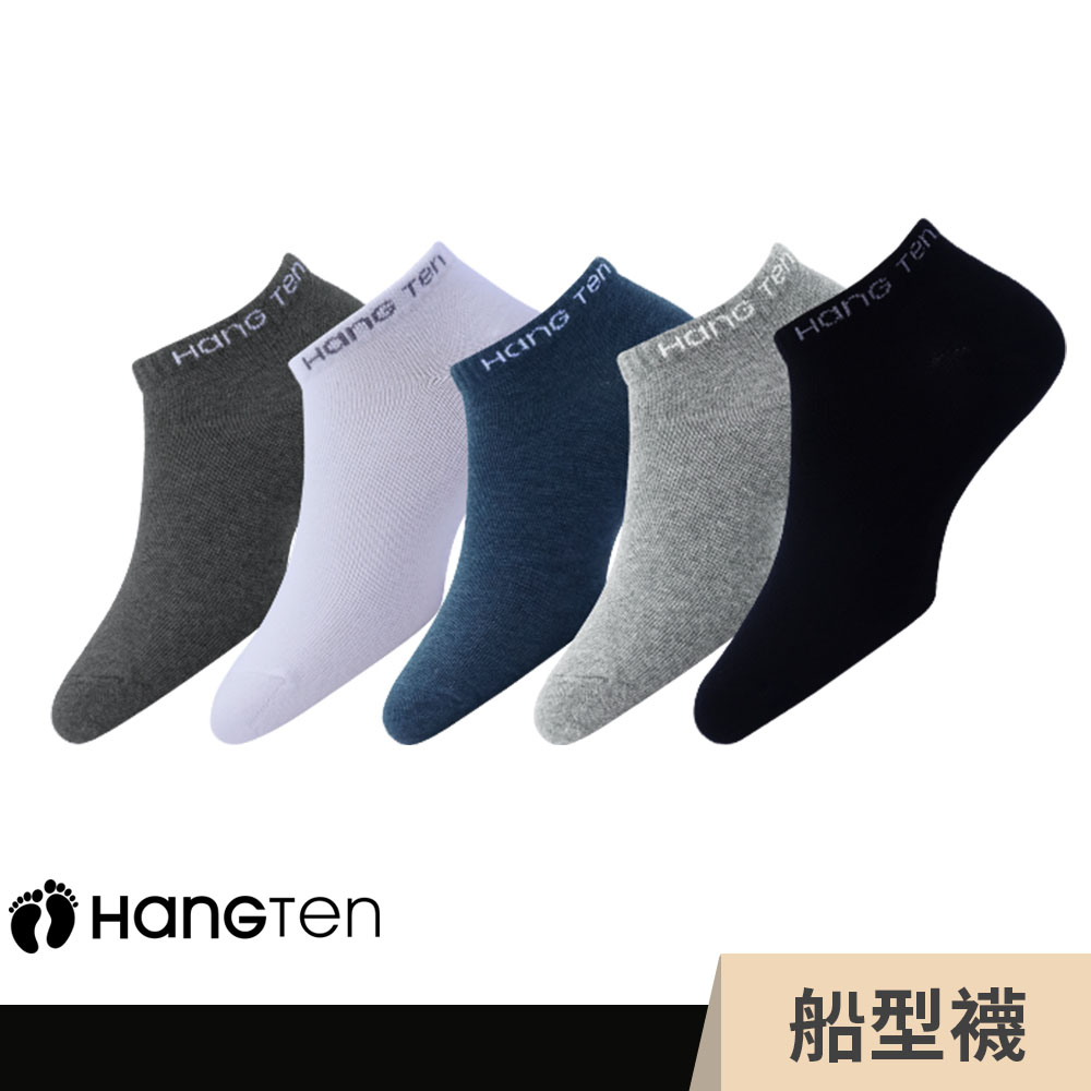 【HANG TEN】經典款 船型襪 6雙入組(HT-28)_5色可選