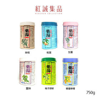 【第一品牌藥湯】漢方入浴劑750g｜紅誠集品