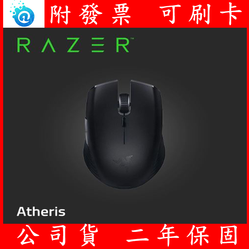 附發票 公司貨 全新 雷蛇Razer Atheris 刺鱗樹蝰 雙頻無線藍牙滑鼠 無線滑鼠 2.4 GHz