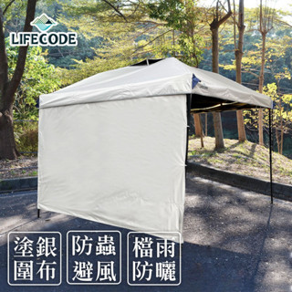 【LIFECODE】客廳帳配件-星耀灰客廳帳配件-單層圍布(綁帶)/水槽/附輪提袋/3D立體地墊