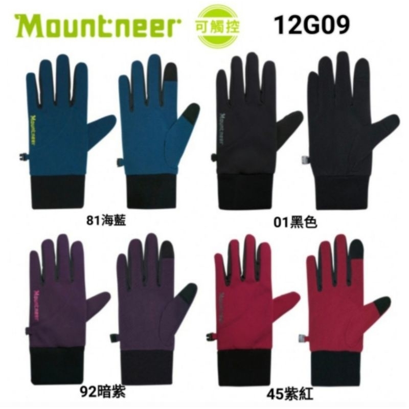 Mountneer 山林軟殼布防風保暖觸控手套12G09/ 機車手套 保暖手套 觸控手套