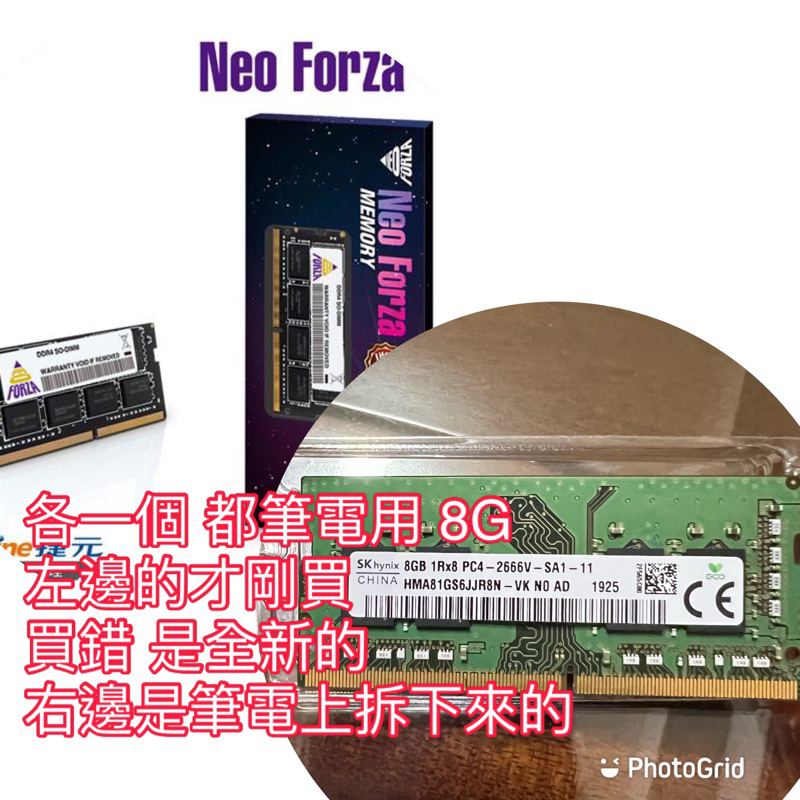 兩個一起帶便宜賣 韓國品牌DDR4記憶體2666 8g聯想筆電拆下來的記憶體
