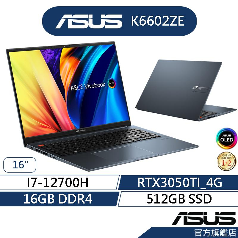 ASUS 華碩 Vivobook Pro OLED 16吋輕薄筆電 K6602ZE (i7/16G/RTX3050Ti)
