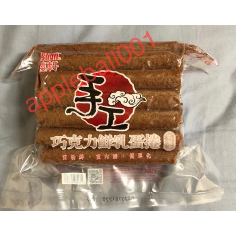 代購 福義軒 巧克力鮮乳蛋捲 大包裝 350克
