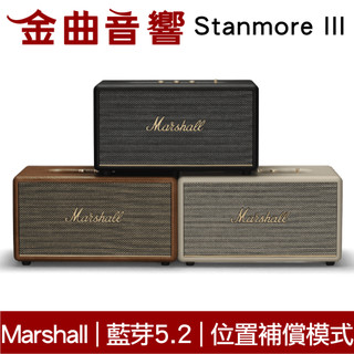 Marshall 馬歇爾 Stanmore III 三代 藍芽5.2 雙向驅動 動態音量 藍芽 喇叭 | 金曲音響