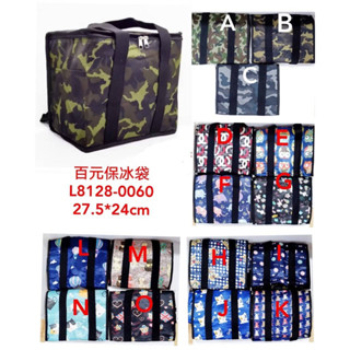 【現貨 公司團購批發！保溫保冷 持久恆溫】25L 10L側背保溫保冷袋 大容量保冰袋 保溫袋 保鮮袋 保溫箱 家樂福有