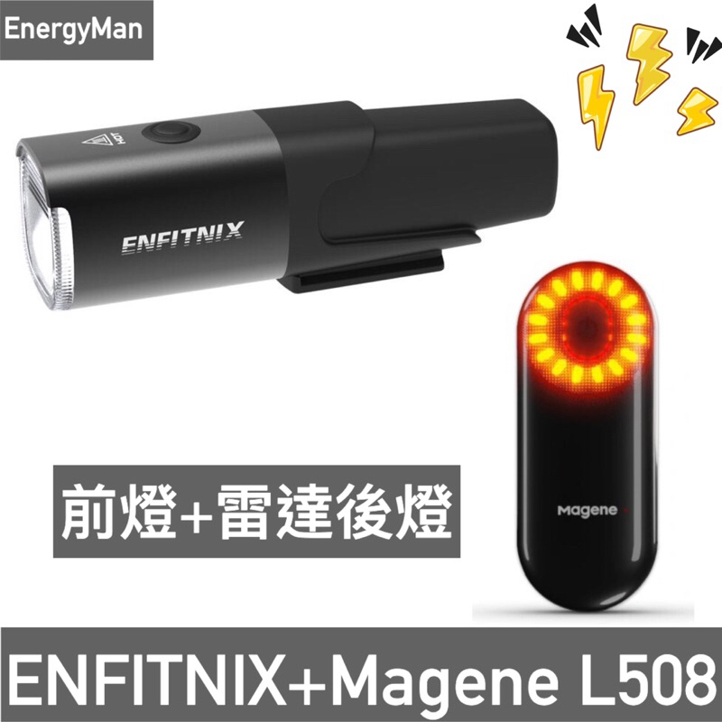 【ENFITNIX+Magene邁金】車燈組合 NAVI 800自行車前燈+ Magene L508 雷達尾燈