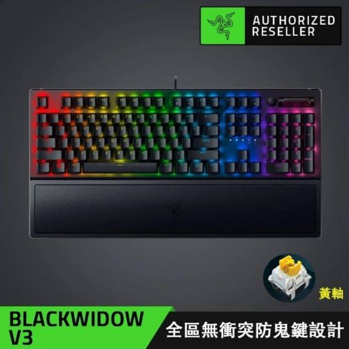 Razer BlackWidow V3 黑寡婦 V3 機械電競鍵盤 (黃軸/中文)