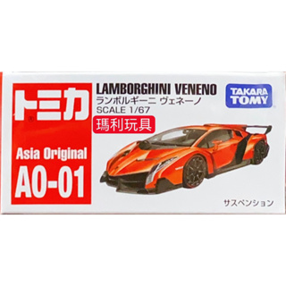 【瑪利玩具】TOMICA 多美小汽車 亞洲限定 AO-01 藍寶堅尼 Veneno TM90395