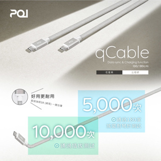 PQI qCable C180cm C to C編織線