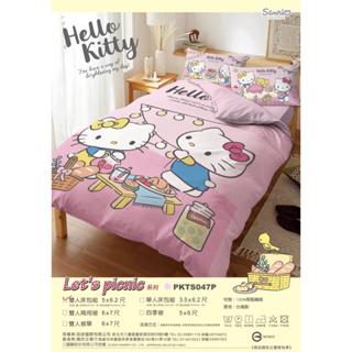 Hello Kitty 雙人床包 單人床包 雙人兩用被 雙人涼被