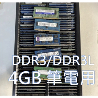 【含稅】DDR3 DDR3L ddr3 ddr3l 4gb 4g RAM 1333 1600 記憶體 筆電