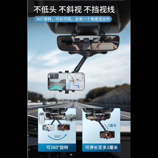 ◖米格◗ 車用後照鏡手機支架 多角度可伸縮 可旋轉