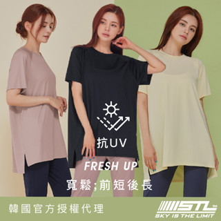 STL｜現貨+免運｜韓國｜FreshUp｜抗UV 防曬｜女 運動 短袖上衣｜快乾 涼感 寬鬆 蓋臀 長版 大尺碼｜多色