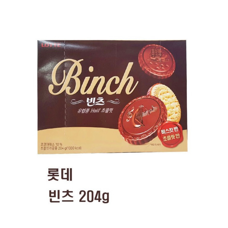 韓國 樂天 Binch 巧克力餅乾