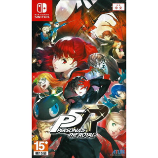 【全新未拆】任天堂 SWITCH NS 女神異聞錄5 皇家版 PERSONA THE ROYAL P5R 中文版 臺中