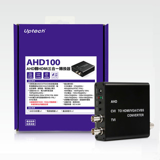 【中將3C】Uptech 登昌恆 AHD100 AHD轉HDMI三合一轉換器 .AHD100