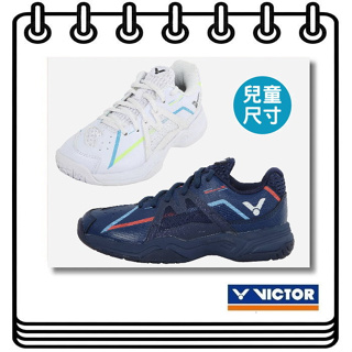 【DRAWER】勝利 VICTOR P6500JR A B 兒童 羽球鞋 球鞋 羽毛球鞋 運動鞋 白色 藏青色
