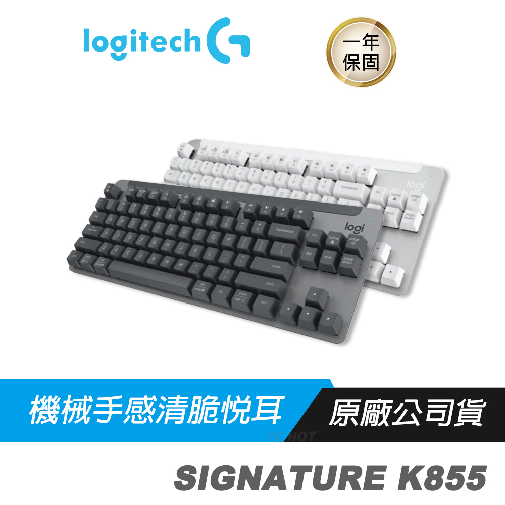 Logitech SIGNATURE K855 無線機械式鍵盤 強固耐用/長效壽命/節省空間/跨平台效率