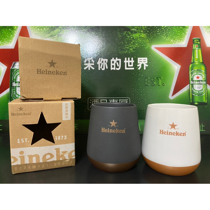 海尼根 Heineken 金星典藏杯 水杯 茶杯 酒杯 啤酒杯 馬克杯 造型杯 陶瓷杯 環保杯 黑色杯 白色杯 露營用品