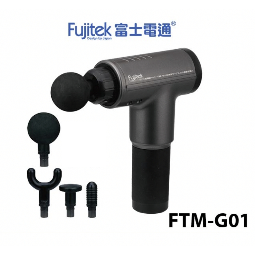 [免運][二手]Fujitek 富士電通 無線極速震動按摩槍 FTM-G01