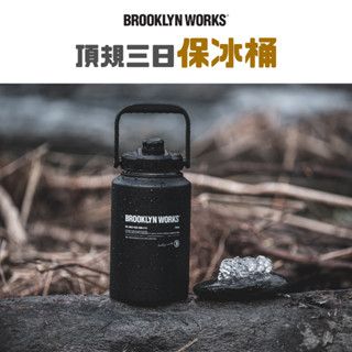 【F46】韓國布魯克林 頂規 三日保冰桶 BROOKLYN WORKS［LUYING森之露］ 保溫桶 野營野炊露營保冰桶