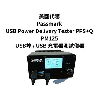 美國代購 Passmark USB Power Delivery Tester PM125 USB埠 充電器測試儀器裝置