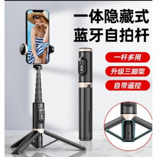 藍芽自拍棒 創新Q12S隱藏一體式旋轉補光自拍桿便攜手機無線藍牙自拍桿鋁合金 藍芽腳架 自拍神器 補光燈自拍棒