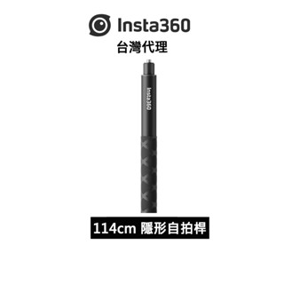 Insta360 114cm 隱形自拍棒 Invisible Selfie Stick 先創代理公司貨 分期0利率