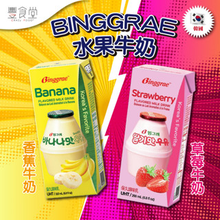 韓國 Binggrae 水果牛奶 香蕉牛奶 / 草莓牛奶 200ml