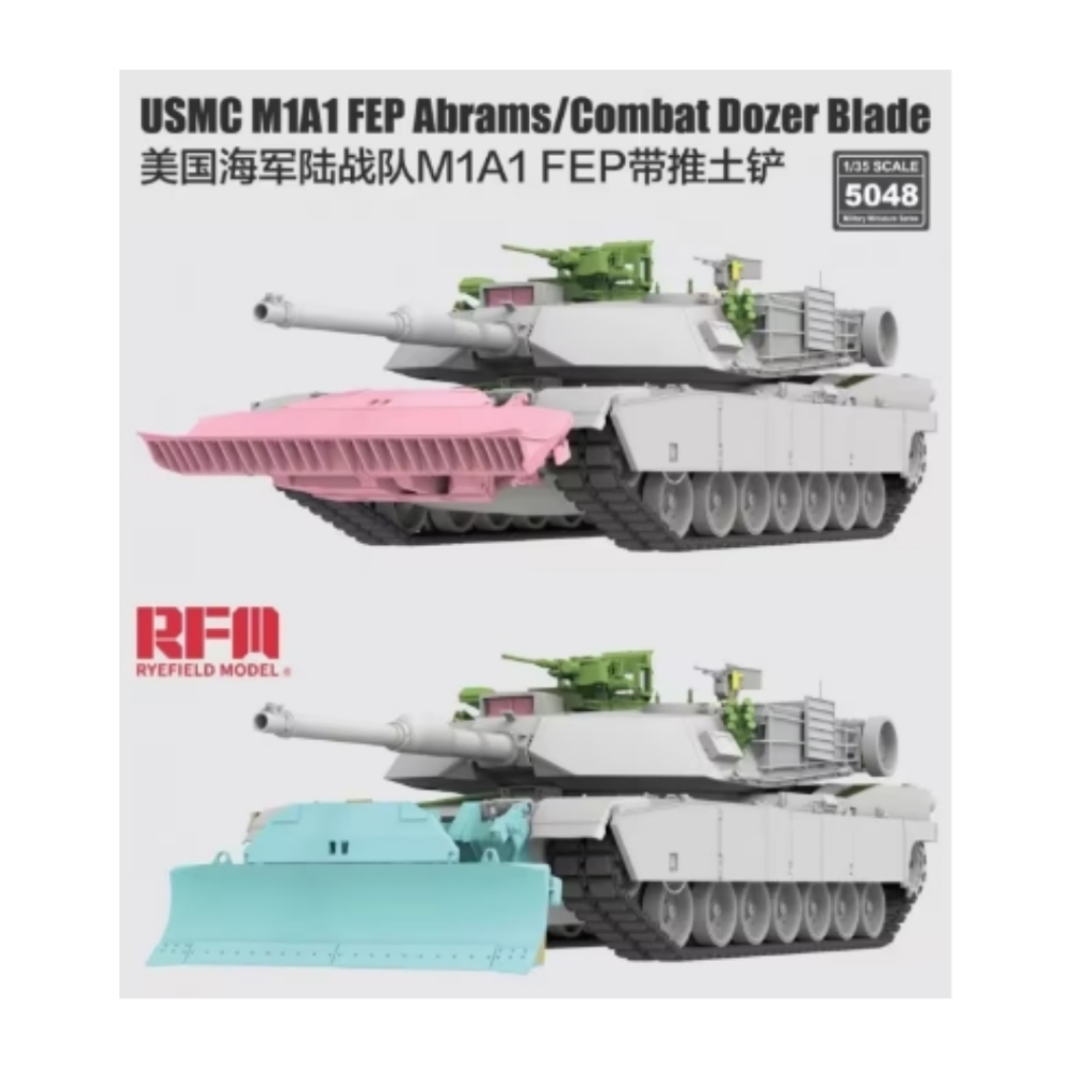 RFM 1/35 美國海軍陸戰隊M1A1 FEP附推土鏟 貨號RM5048