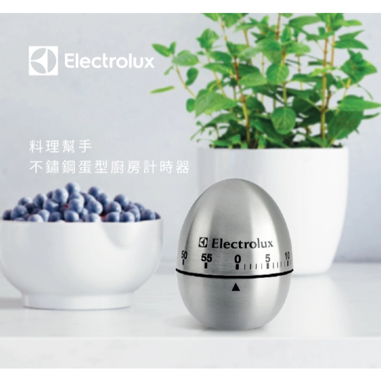 Electrolux 伊萊克斯 不鏽鋼蛋型計時器 E4KTAT01 烘焙 廚房 計時器