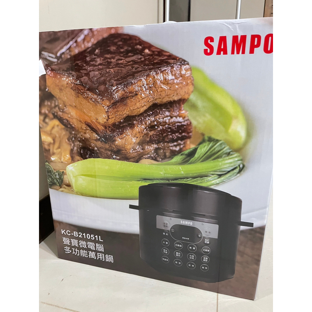 【聲寶SAMPO】微電腦多功能萬用鍋/壓力鍋/電子鍋KC-B21051L (郵局免運)