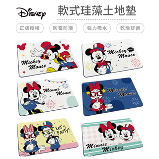 迪士尼 Disney 米奇妮派對系列 軟式珪藻土地墊60x40 矽藻土 腳踏墊 防潮 吸水墊【5ip8】DN0405