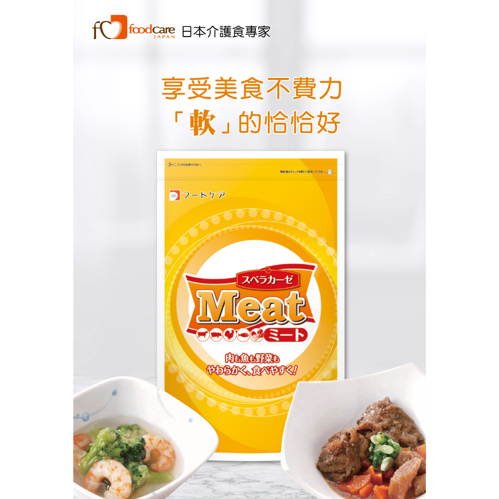 日本 食倍樂 MEAT (食材軟化劑、食品添加物，全新飲食型態) 1KG / 袋