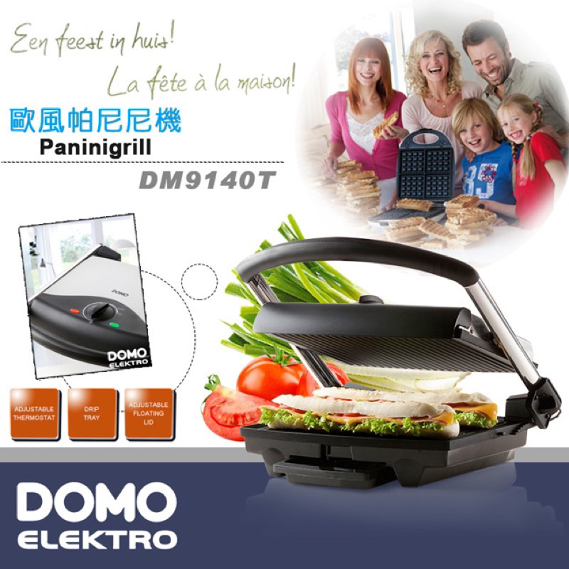 比利時【DOMO】可調溫帕尼尼燒烤機DM9140T