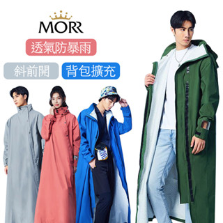 MORR Slashie 斜前開雨衣 3.0 新版