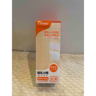 [未拆封] Combi 玻璃奶瓶 150ml S 三孔 新生兒奶瓶 母乳力學奶瓶