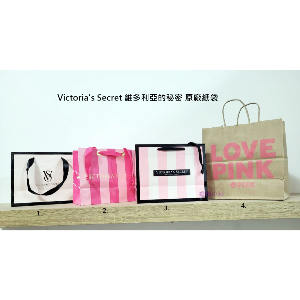 嘿姆小舖Victoria's Secret 維多利亞的秘密 原廠紙袋~美國帶回~