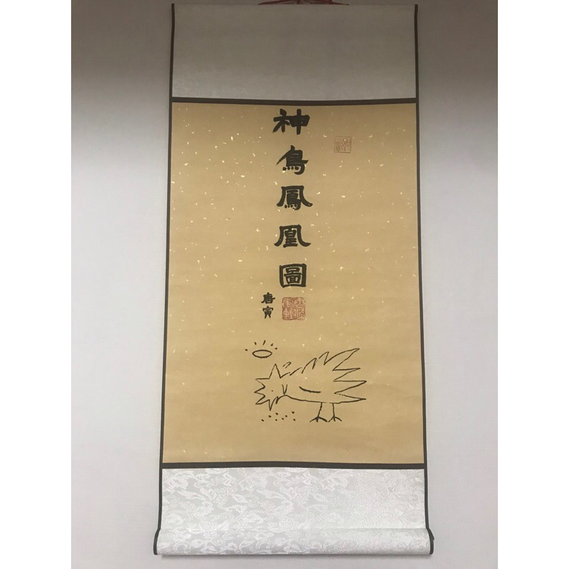 神鳥鳳凰圖 小雞啄米圖（正台灣手工藝品現貨）