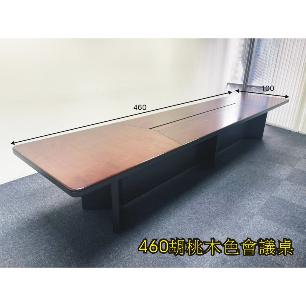 【OA543二手辦公家具】二手460胡桃木色會議桌.20人長型會議桌.15500元